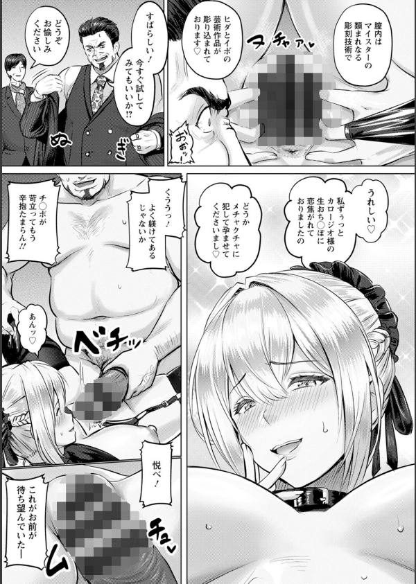 SEX ANARCHY_17枚目の画像